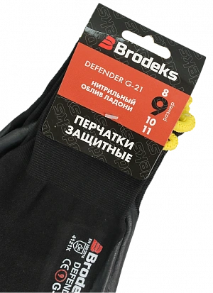 Рабочие перчатки с нитриловым покрытием Brodeks Defender G-21, 3 пары Brodeks в Санкт-Петербурге 3
