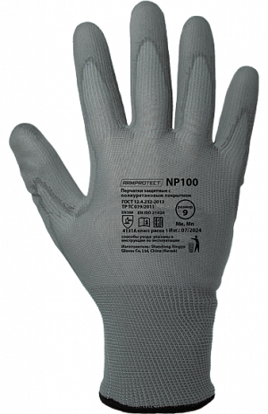 Перчатки ArmProtect (нейлон+полиуретан), NP100 ArmProtect в Санкт-Петербурге
