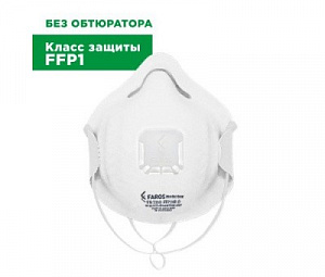 Респиратор формованный с защитой от аэрозолей FR 3100 FFP1 NR D STANDART