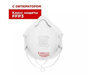 Респиратор формованный с защитой от аэрозолей FR 3310 FFP3 NR D STANDART  в Санкт-Петербурге